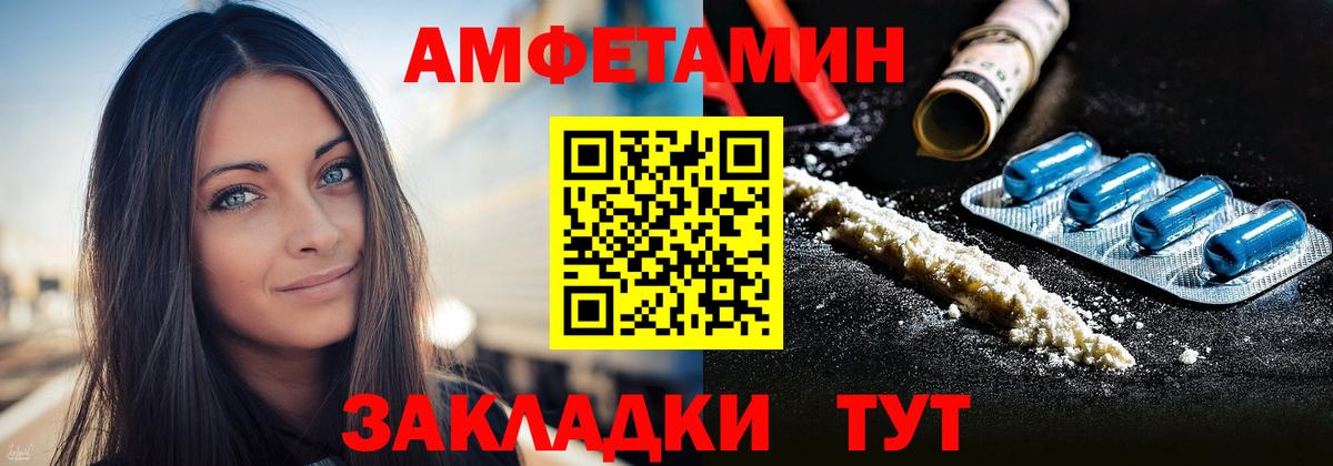 Амфетамин 97% Курчалой