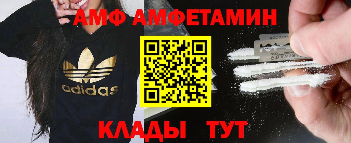 Amphetamine Розовый  Вход с VPN  АМФ  Курчалой 