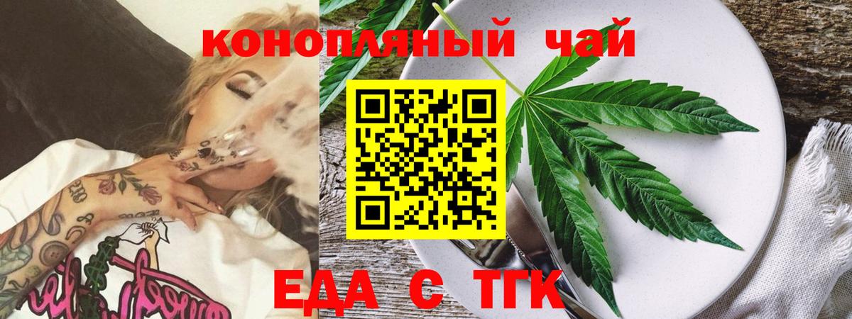 Курчалой  Cannafood конопля  Вход с VPN 