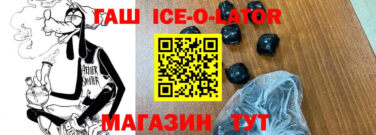 Гашиш  ГАШИШ индика сатива  Вход с VPN  Курчалой  продажа наркотиков  ГАШ Premium 