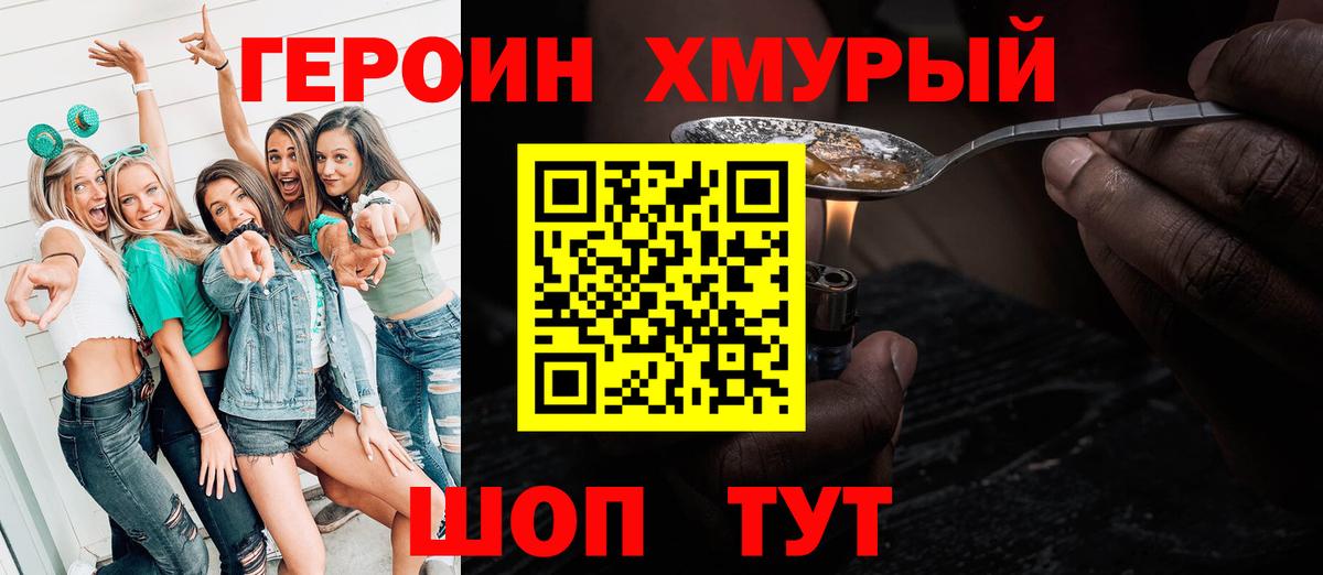 Курчалой  Героин герыч  Вход с VPN 