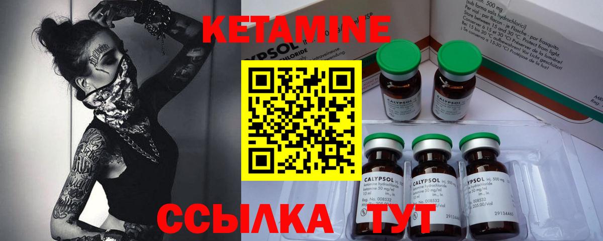 Кетамин ketamine Курчалой
