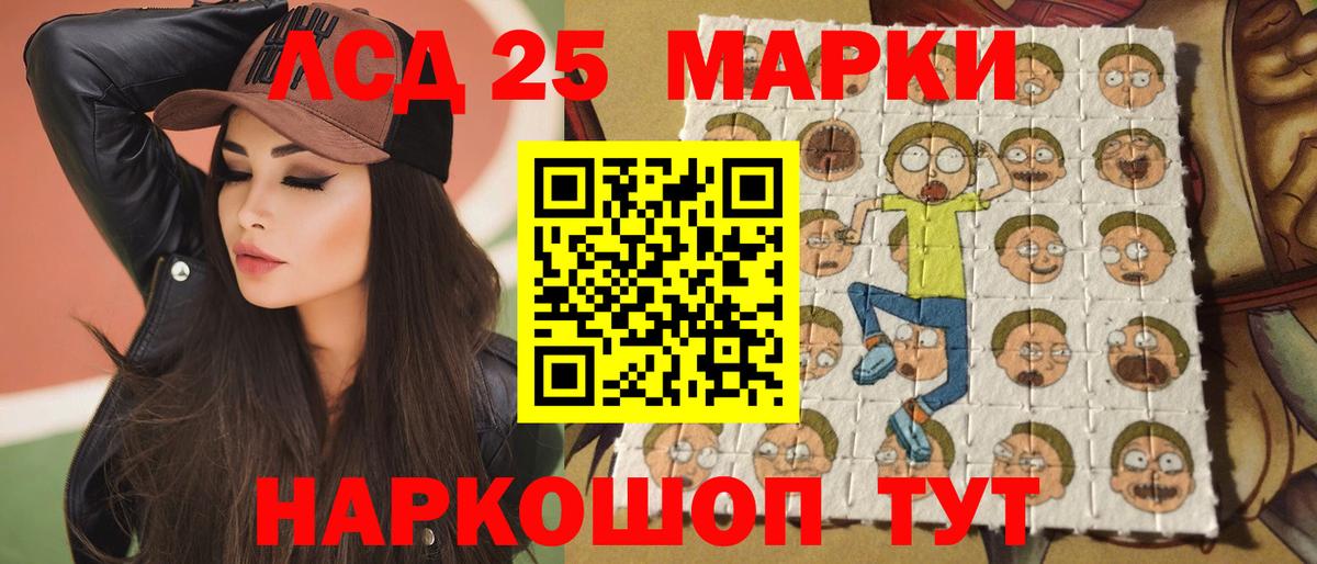 Курчалой  LSD-25 экстази ecstasy  Вход с VPN 