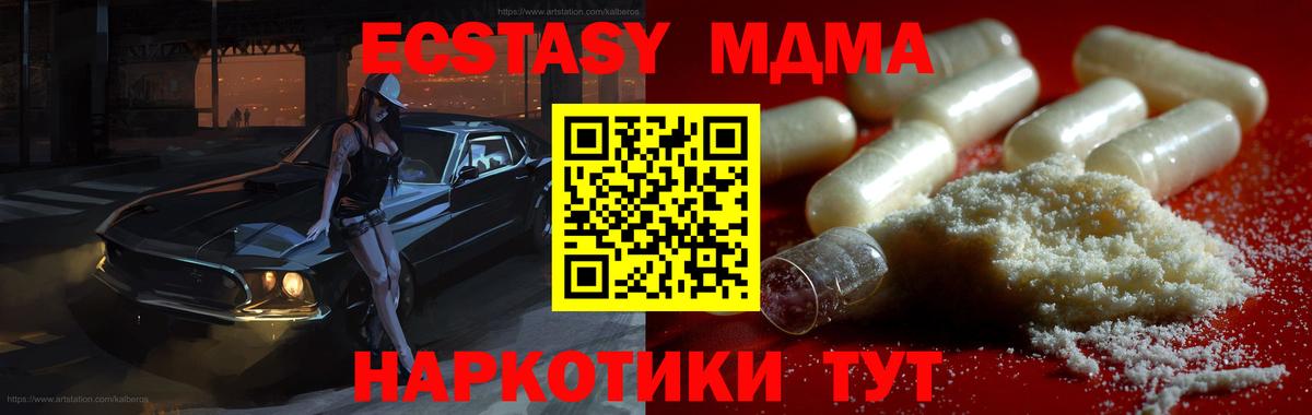 Курчалой  MDMA VHQ  Вход с VPN  MDMA молли 