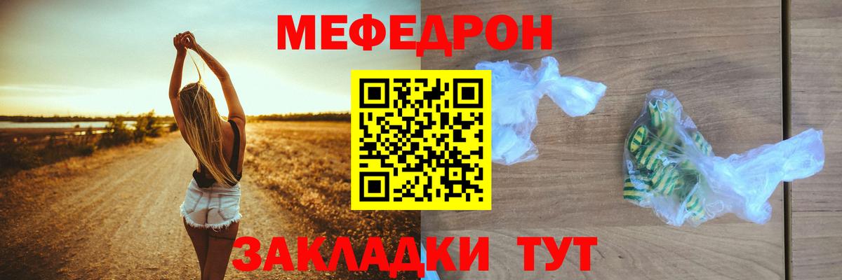 Курчалой  Меф кристаллы  Меф  Вход с VPN 