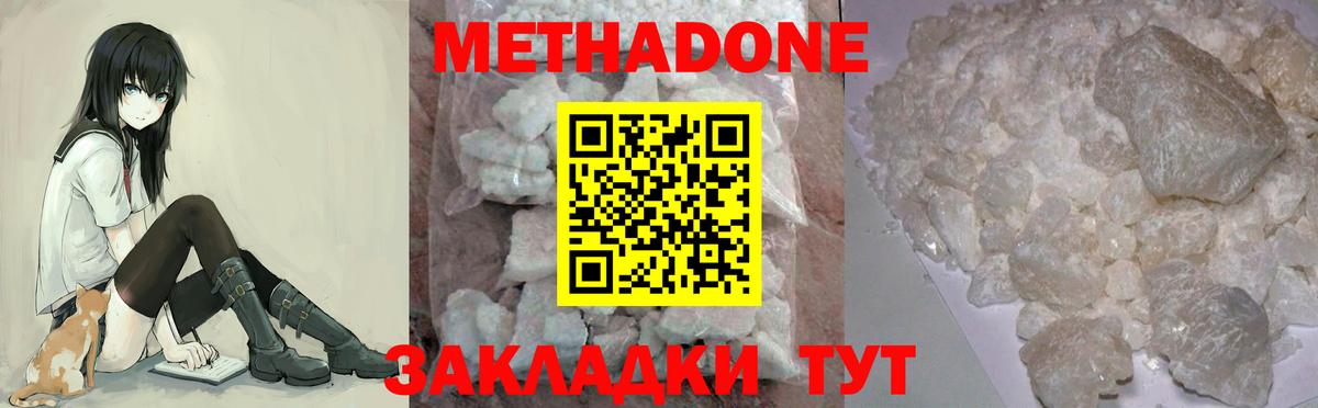 Курчалой  Метадон methadone  darknet наркотические препараты  Вход с VPN  Метадон methadone 