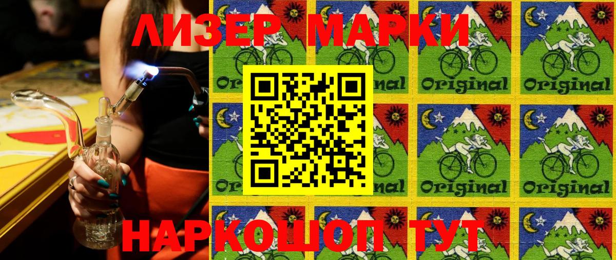 Наркотические марки  Марки N-bome 1500мкг  Марки N-bome 1500мкг  Вход с VPN  Курчалой 