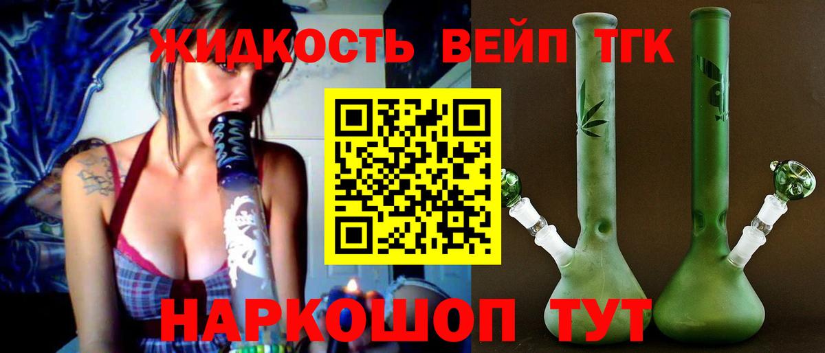 ТГК THC oil  Вход с VPN  Курчалой  Дистиллят ТГК вейп с тгк 